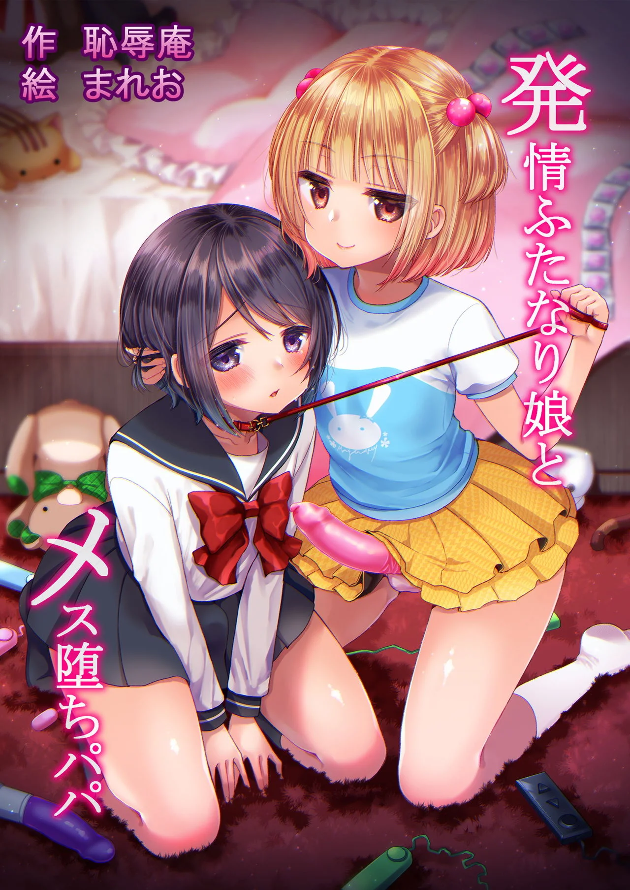 【R18禁免費中文成人H漫】發情的扶她閨女&雌墮的阿爸 【免費中文A漫、禁漫、H漫】完本、單行本、同人誌H漫畫