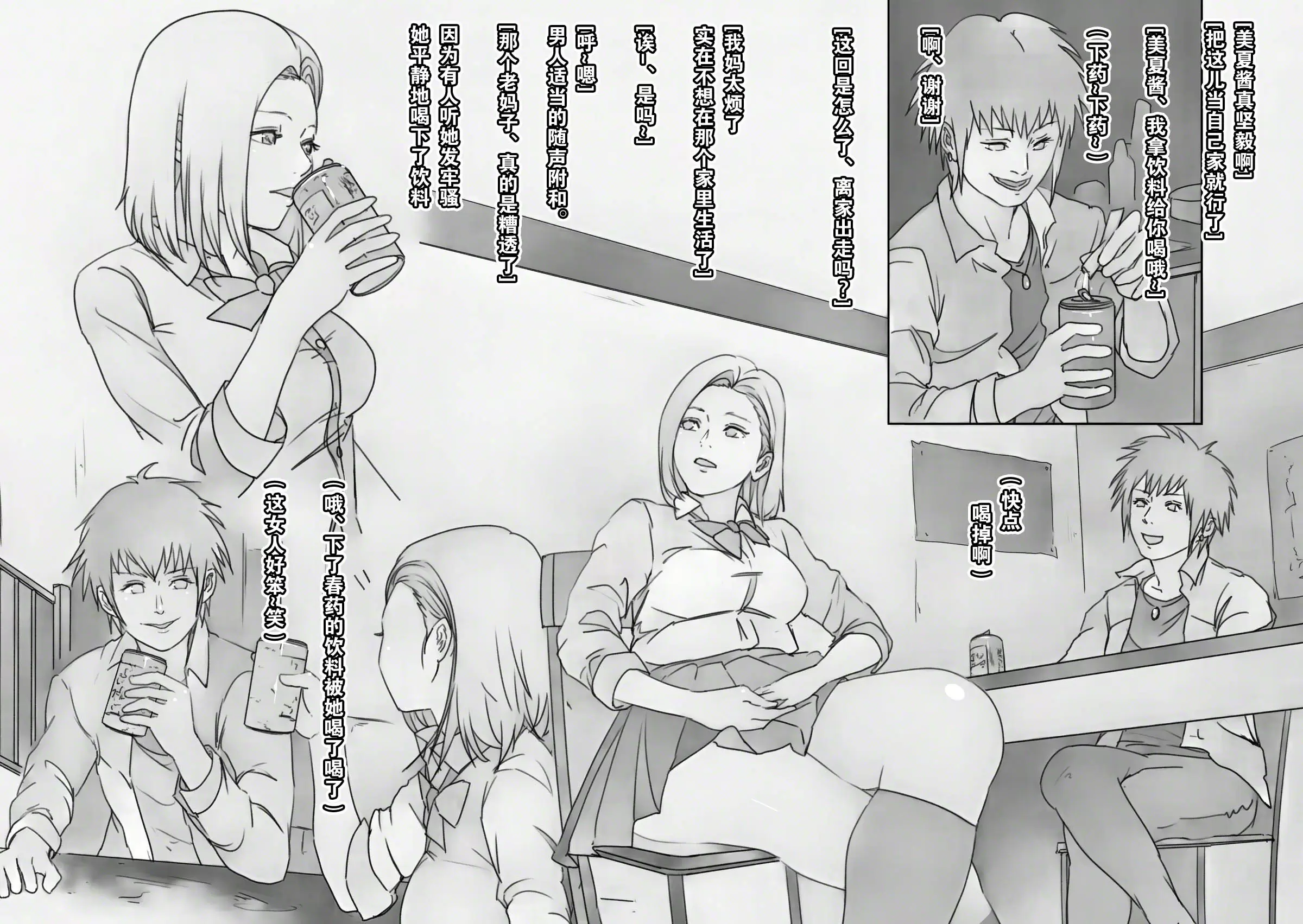 【中文免費禁漫】[裏イヌ亭 (くろ犬)] 家出少女 單本H漫 5