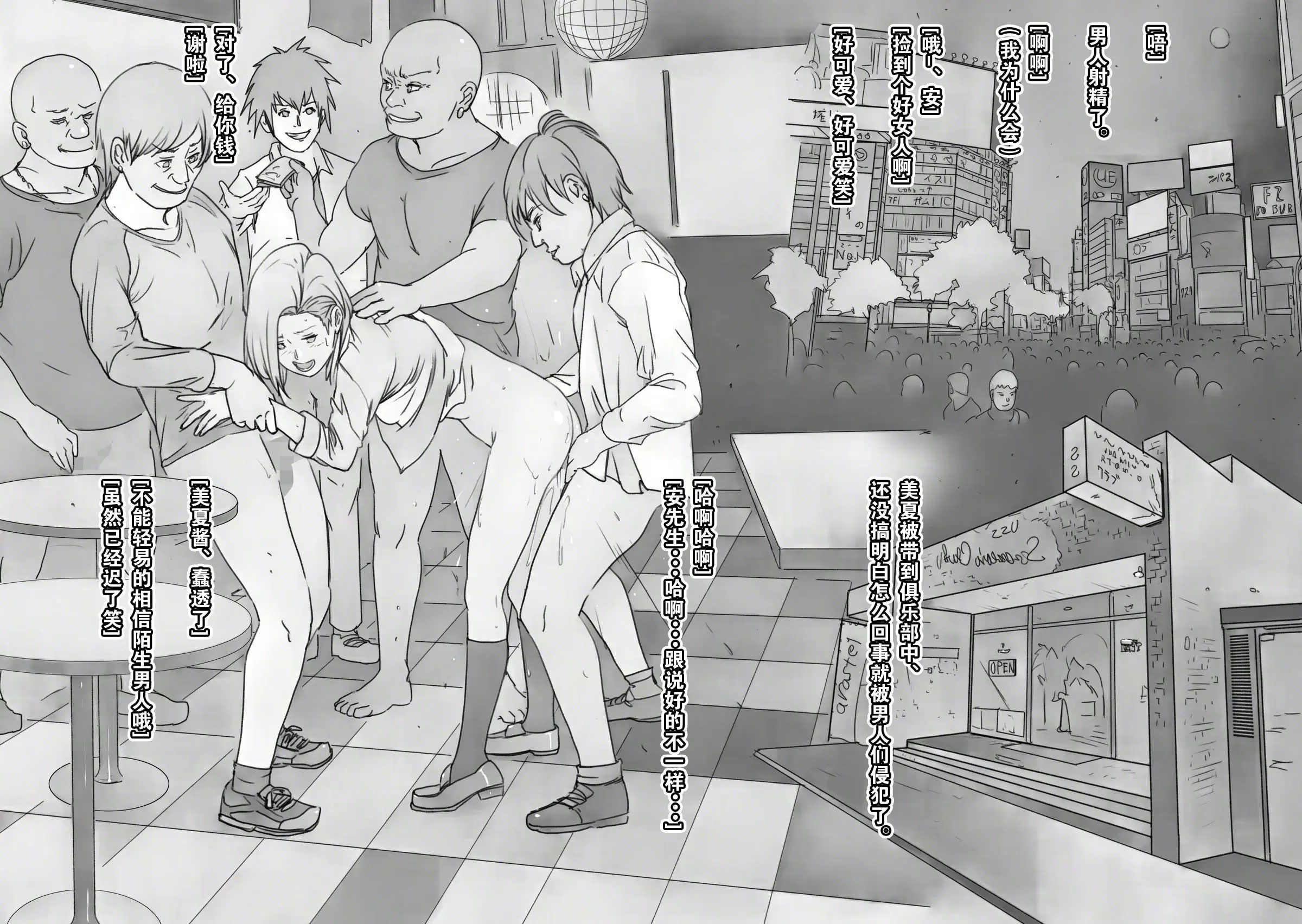 【中文免費禁漫】[裏イヌ亭 (くろ犬)] 家出少女 單本H漫 11