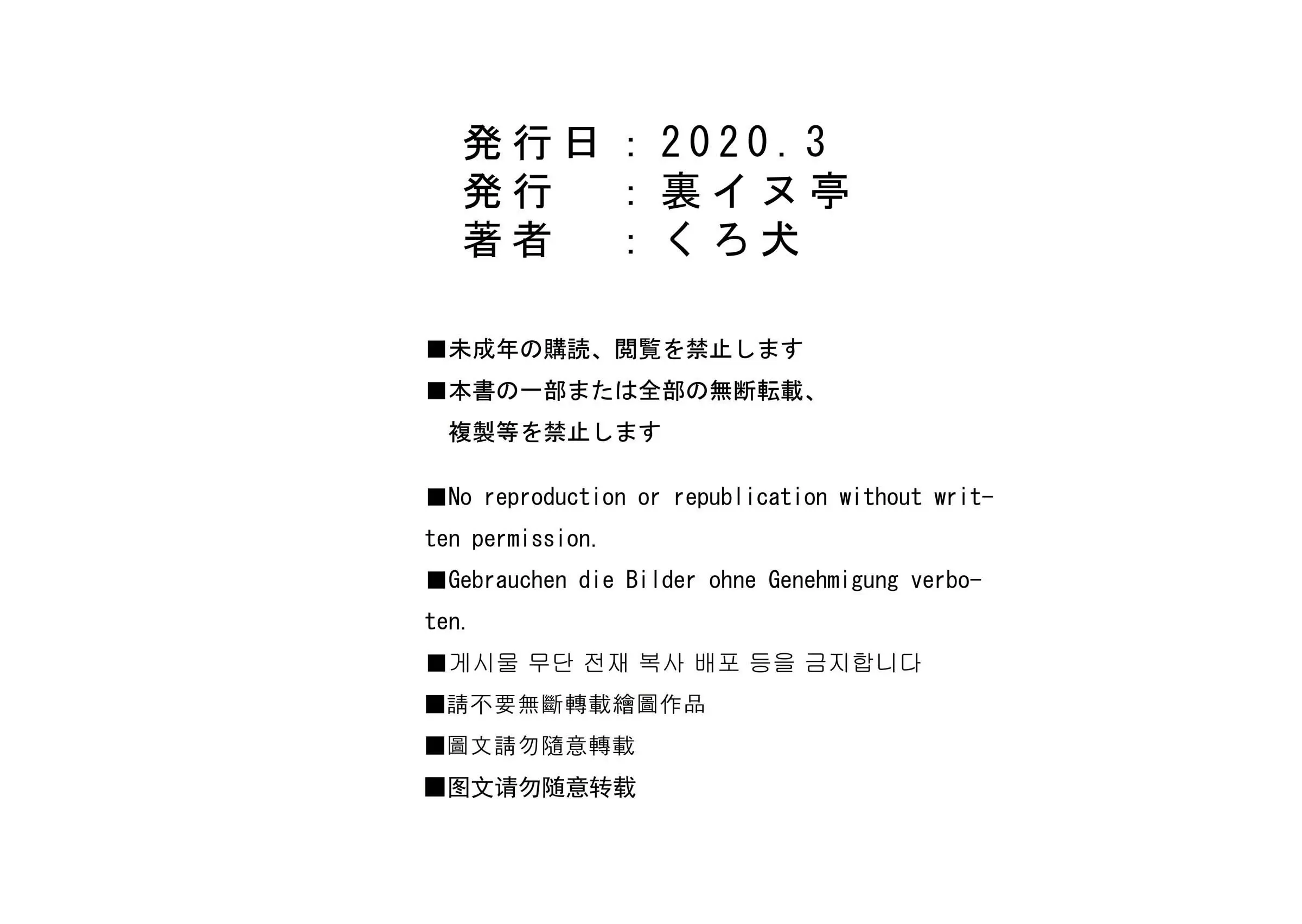 【中文免費禁漫】[裏イヌ亭 (くろ犬)] 家出少女 單本H漫 41