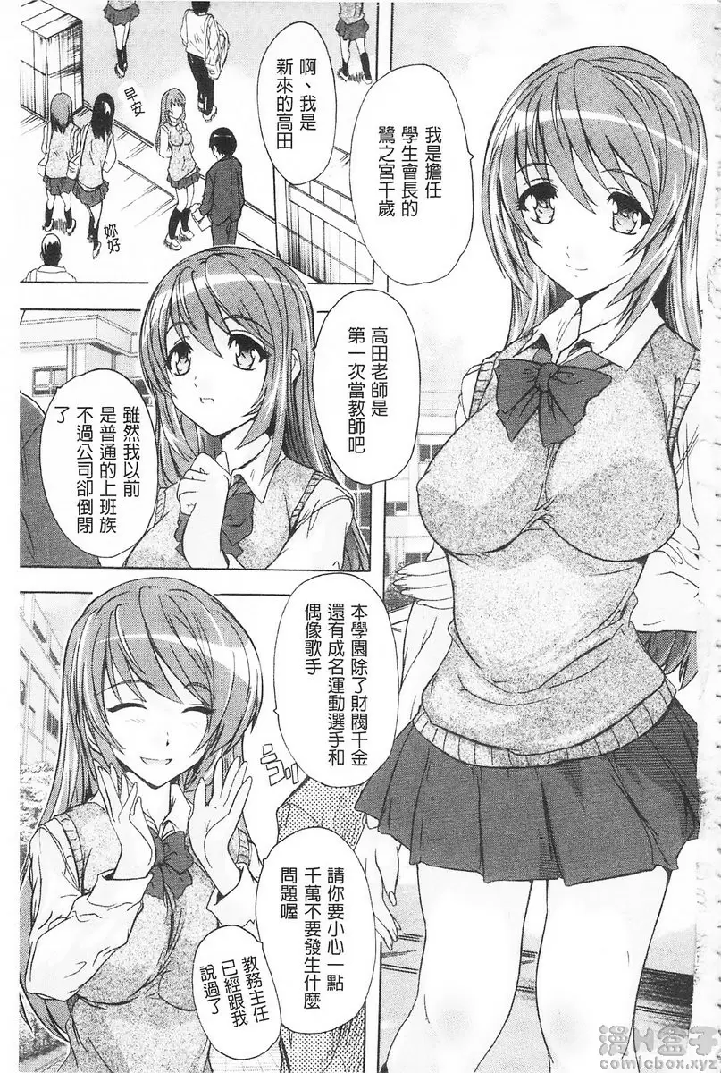 【中文免費A漫】催眠！全裸學園 【R18禁免費成人H漫】第一話 4