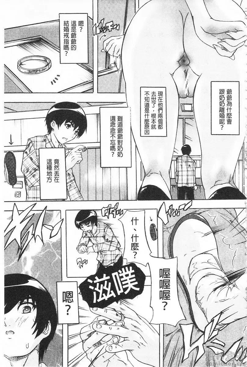 【中文免費A漫】催眠！全裸學園 【R18禁免費成人H漫】第一話 14