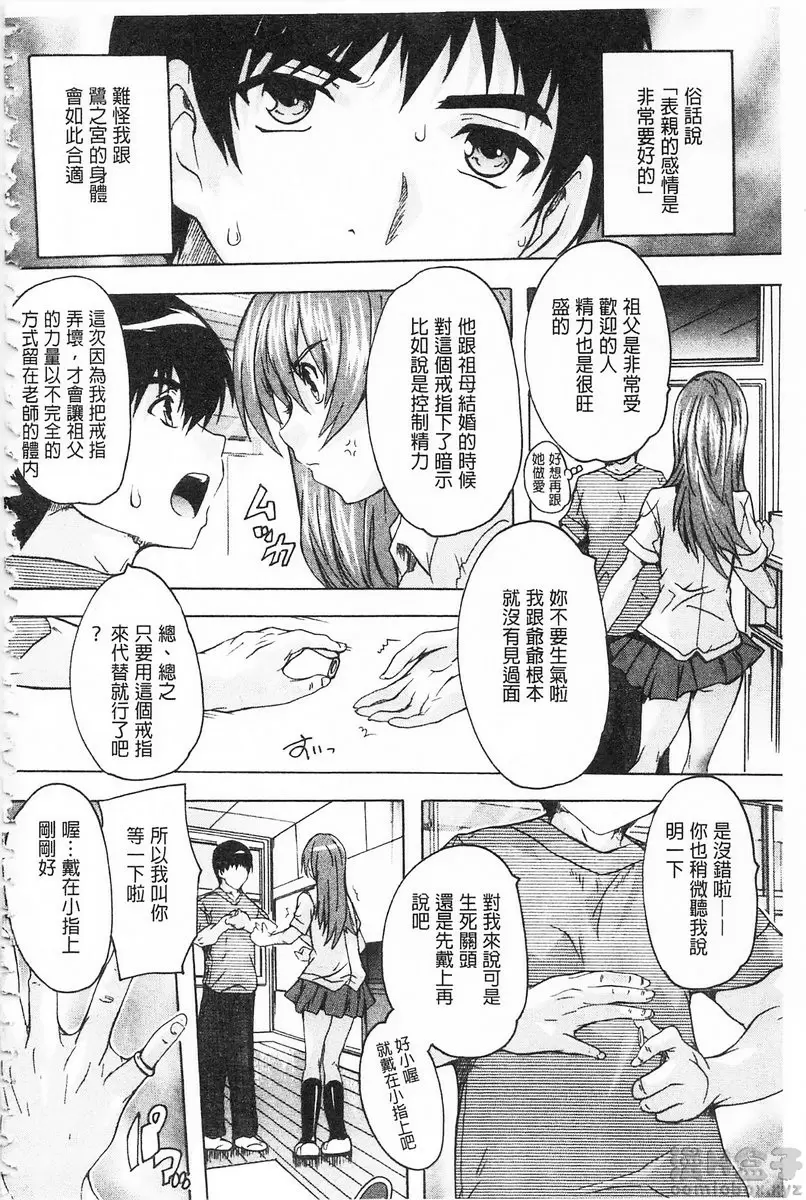 【中文免費A漫】催眠！全裸學園 【R18禁免費成人H漫】第六話 2