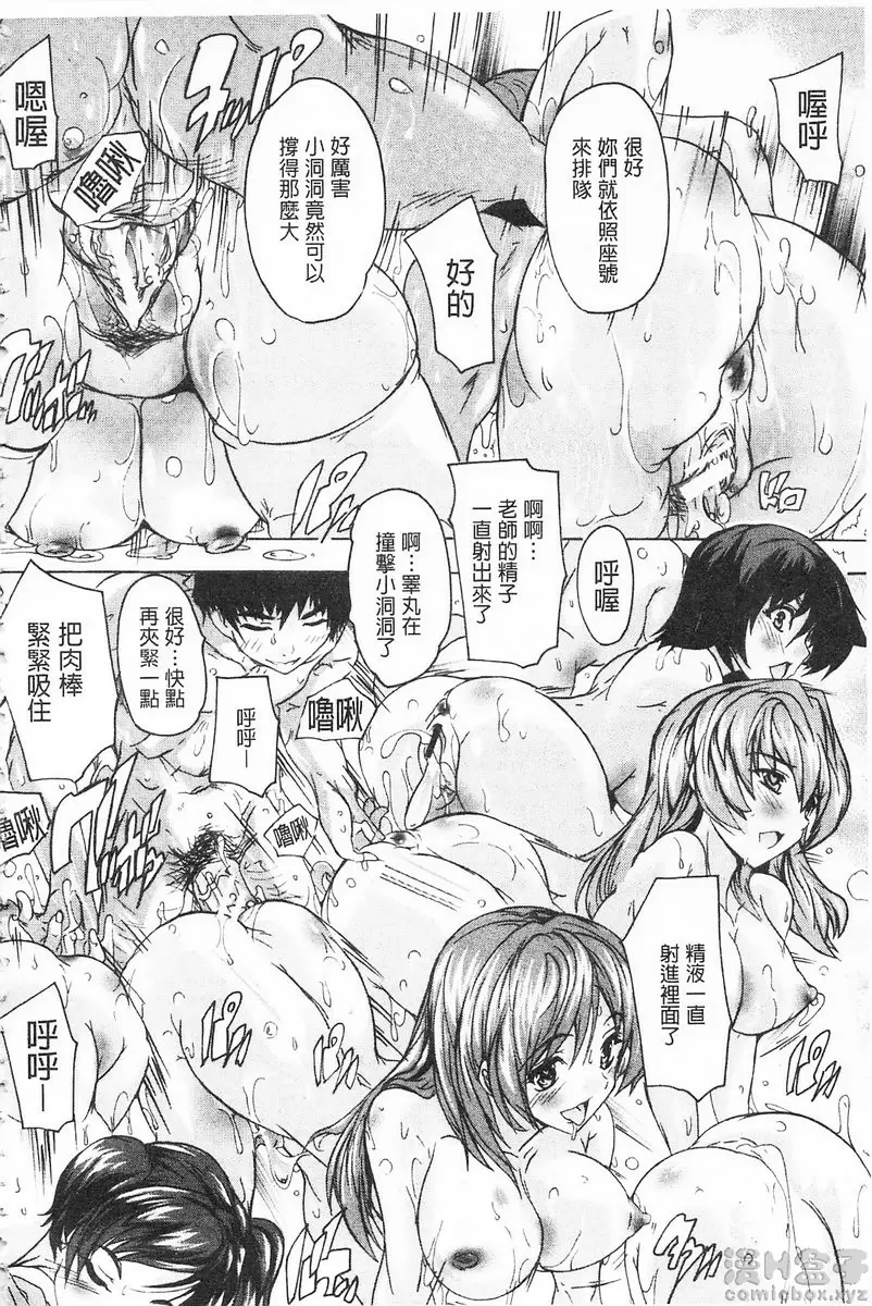 【中文免費A漫】催眠！全裸學園 【R18禁免費成人H漫】第六話 18