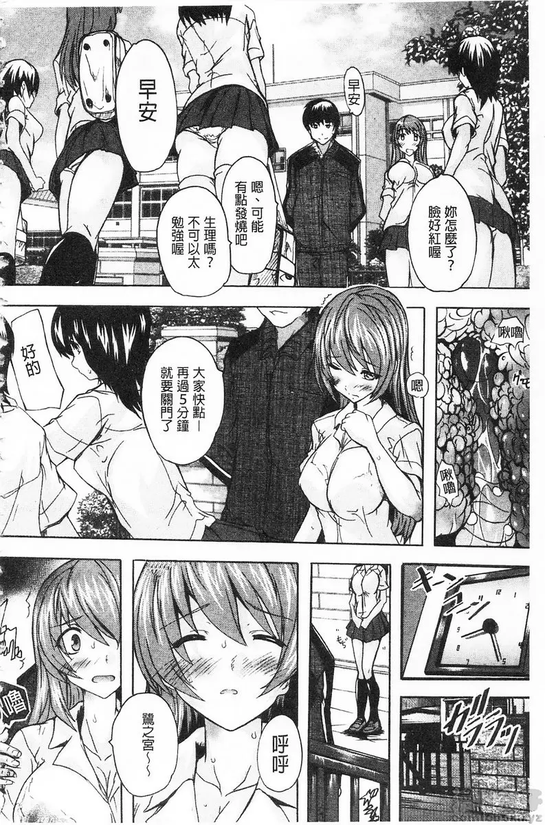 【中文免費A漫】催眠！全裸學園 【R18禁免費成人H漫】第四話 2