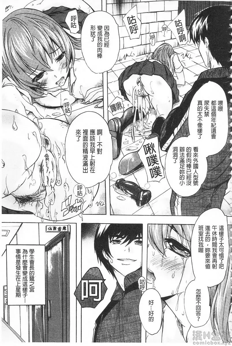 【中文免費A漫】催眠！全裸學園 【R18禁免費成人H漫】第四話 5