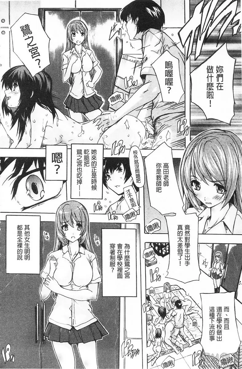 【中文免費A漫】催眠！全裸學園 【R18禁免費成人H漫】第四話 8