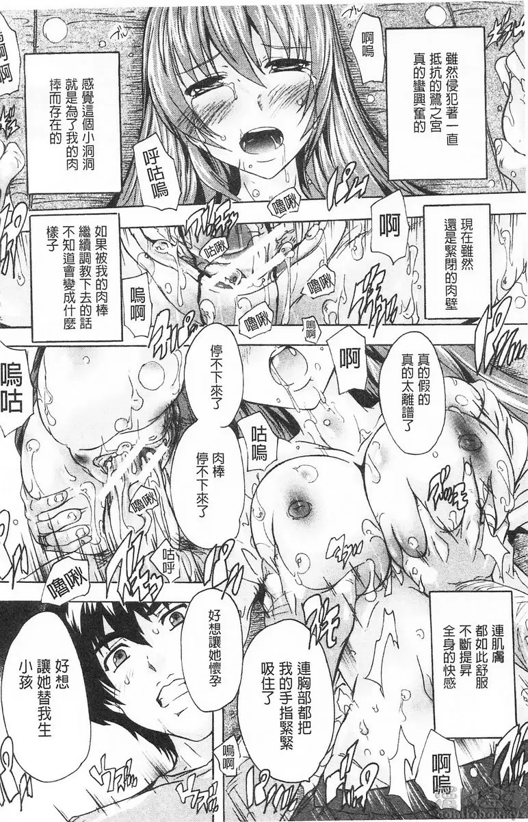 【中文免費A漫】催眠！全裸學園 【R18禁免費成人H漫】第四話 18