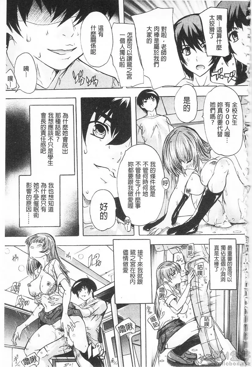 【中文免費A漫】催眠！全裸學園 【R18禁免費成人H漫】第四話 25