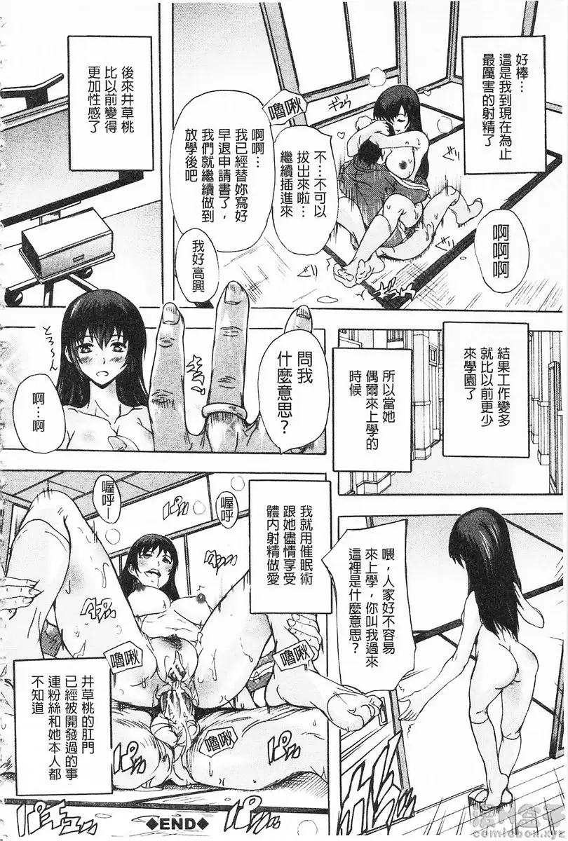 【中文免費A漫】催眠！全裸學園 【R18禁免費成人H漫】第二話 30