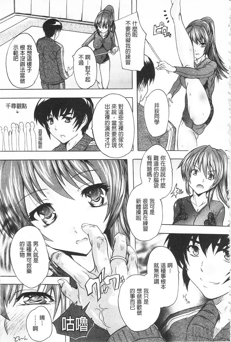 【中文免費A漫】催眠！全裸學園 【R18禁免費成人H漫】第三話 11