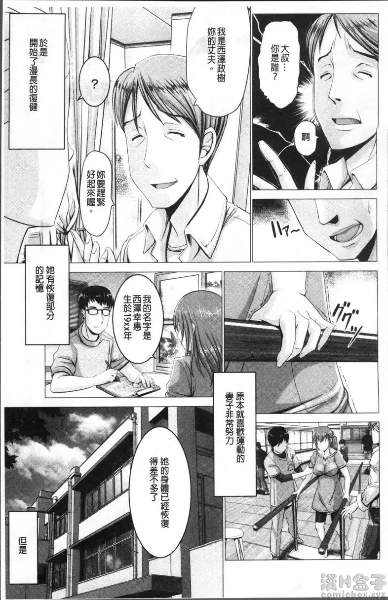 【中文免費禁漫】猥婦乳情 第二話 當妻子不再是妻子 （前篇） 7