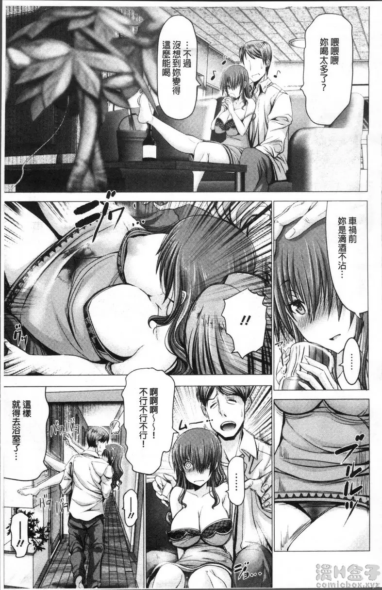 【中文免費禁漫】猥婦乳情 第二話 當妻子不再是妻子 （前篇） 11