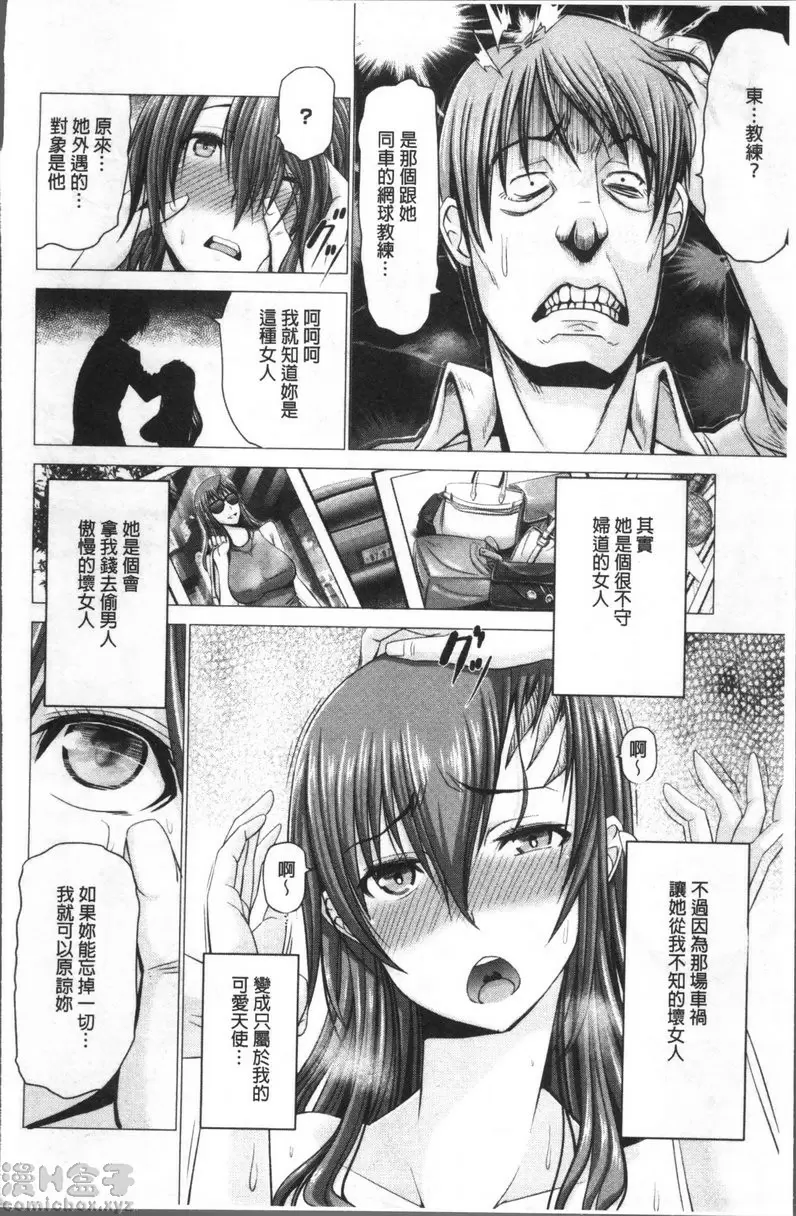 【中文免費禁漫】猥婦乳情 第二話 當妻子不再是妻子 （前篇） 16