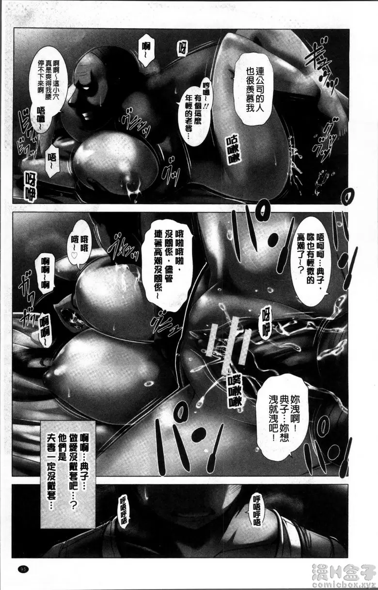 【中文免費禁漫】猥婦乳情 第五話 特區小正太的社區美妻 3
