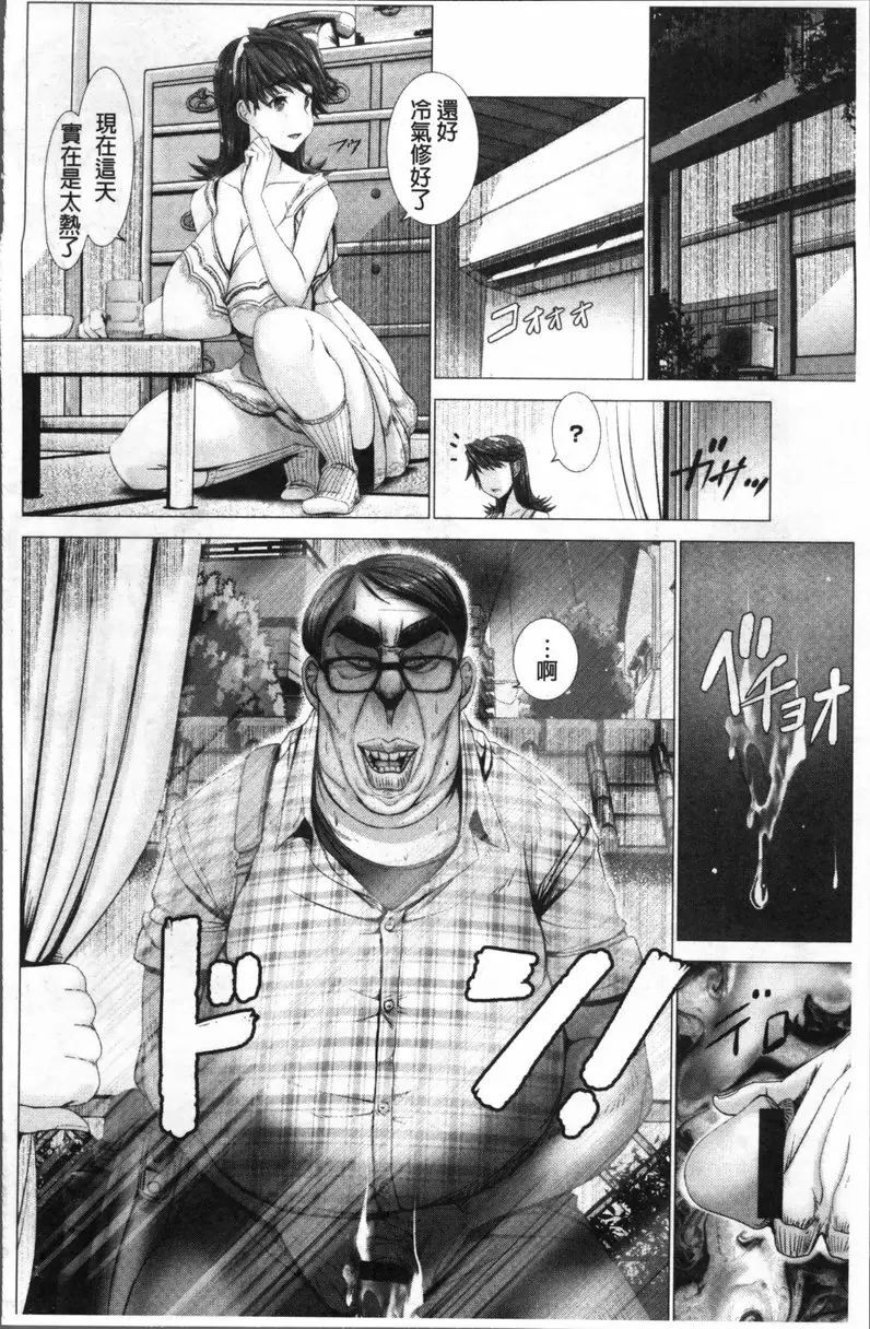 【中文免費禁漫】猥婦乳情 第四話 人妻 8