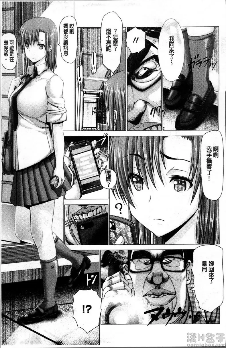 【中文免費禁漫】猥婦乳情 第四話 人妻 23