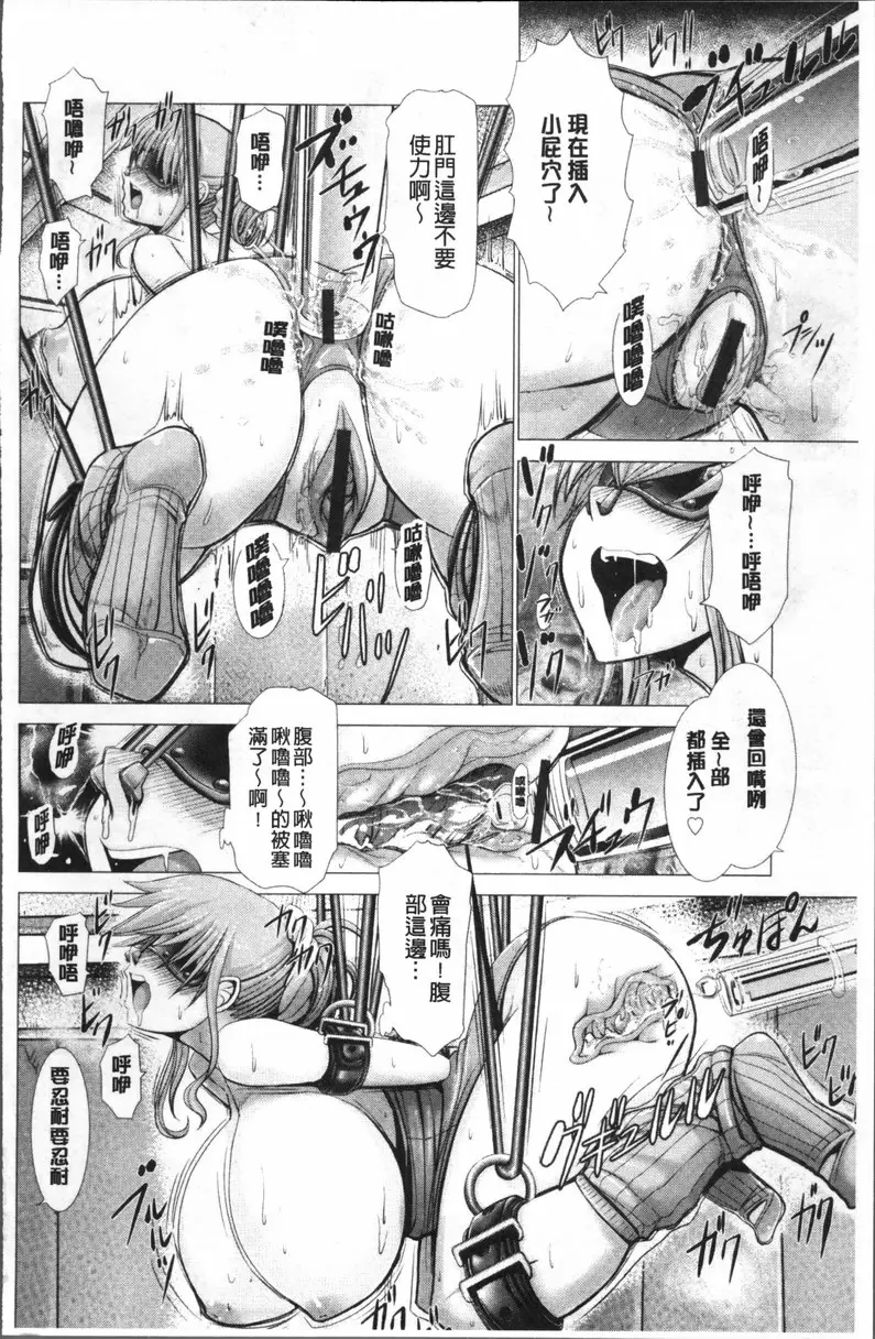 【中文免費禁漫】猥婦乳情 第七話 肉感誘人的新體操 20