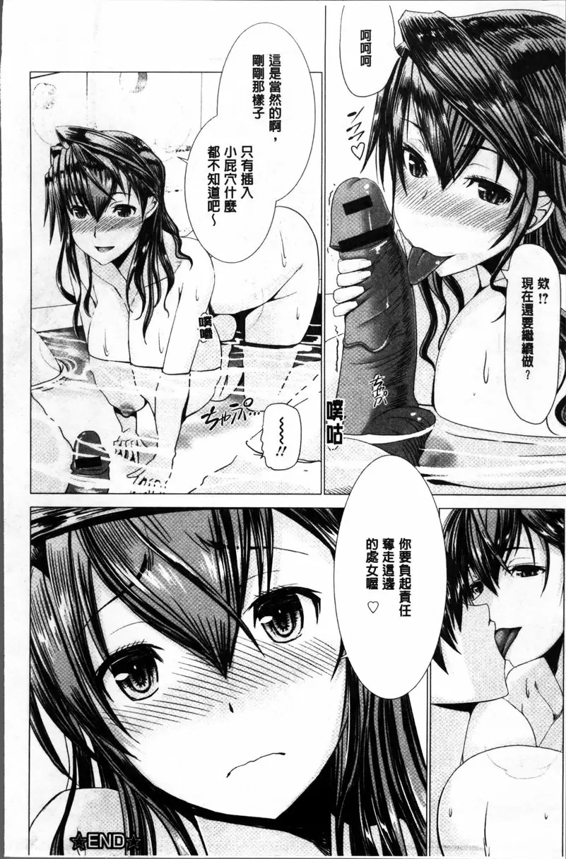 【中文免費禁漫】猥婦乳情 第九話 小屁穴的處女 23