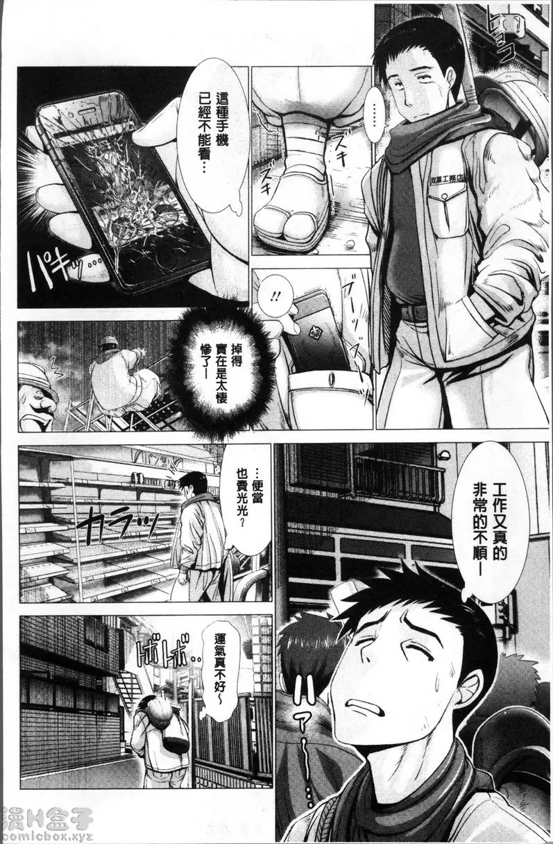 【中文免費禁漫】猥婦乳情 第八話 溫柔的大嫂 2