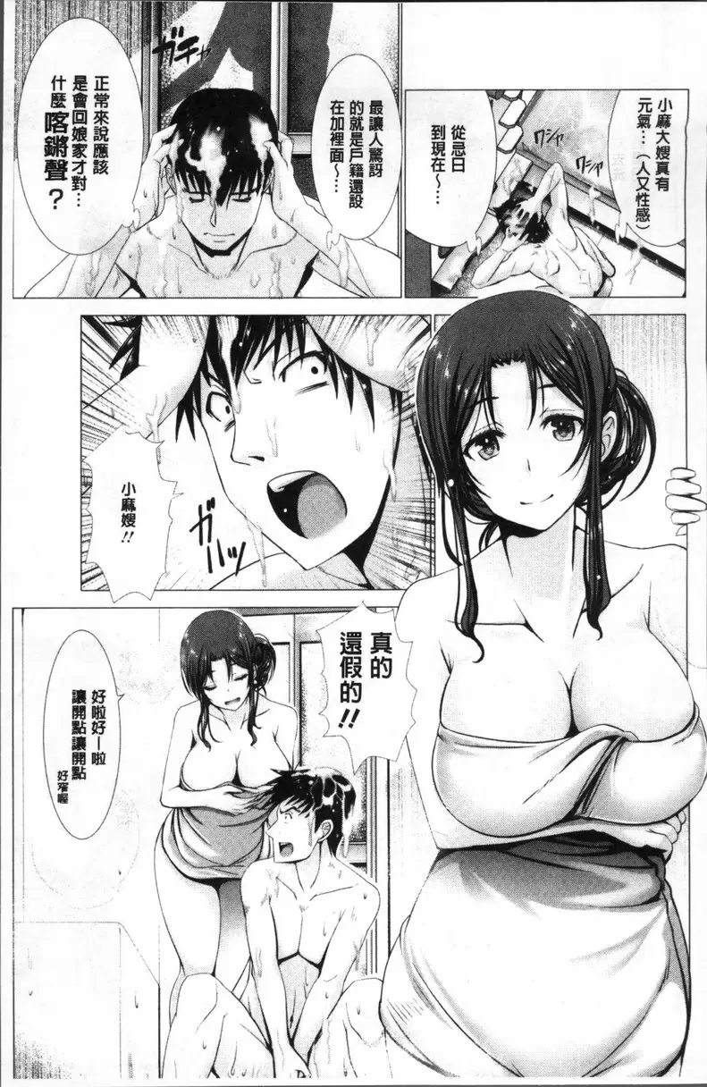【中文免費禁漫】猥婦乳情 第八話 溫柔的大嫂 9