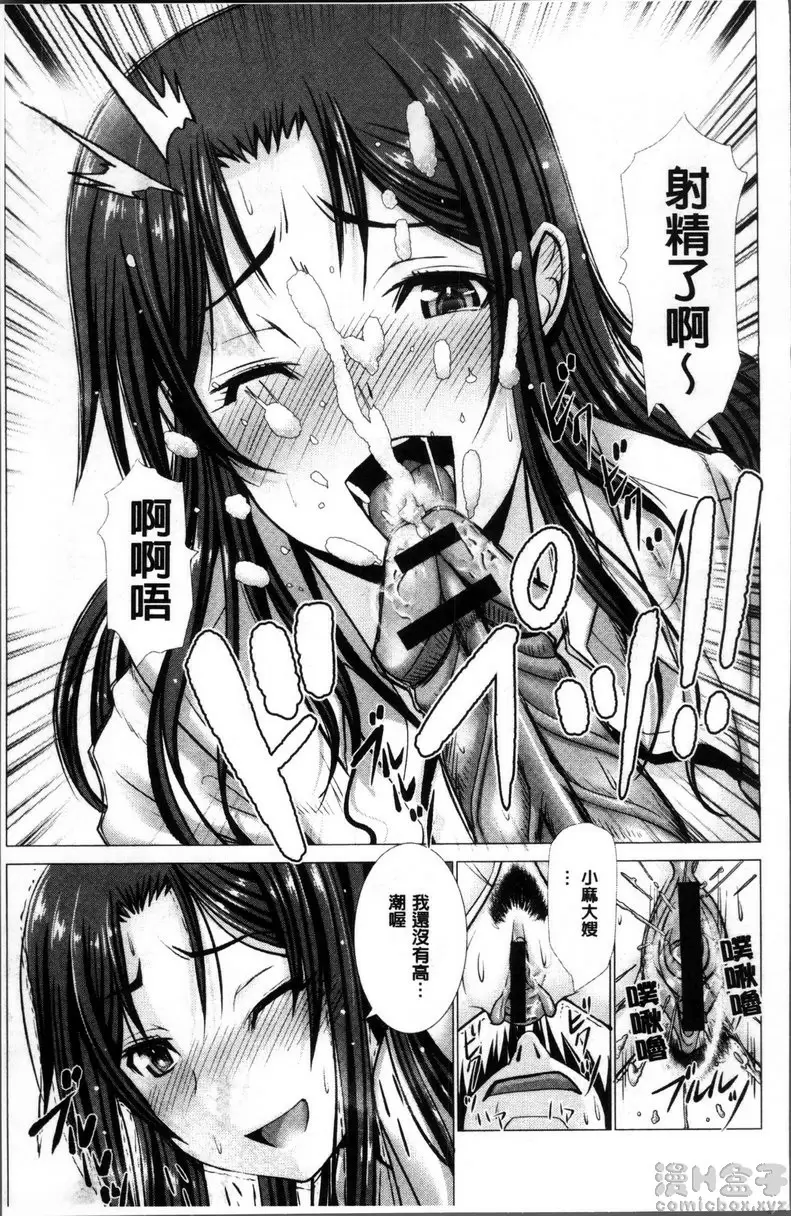 【中文免費禁漫】猥婦乳情 第八話 溫柔的大嫂 27