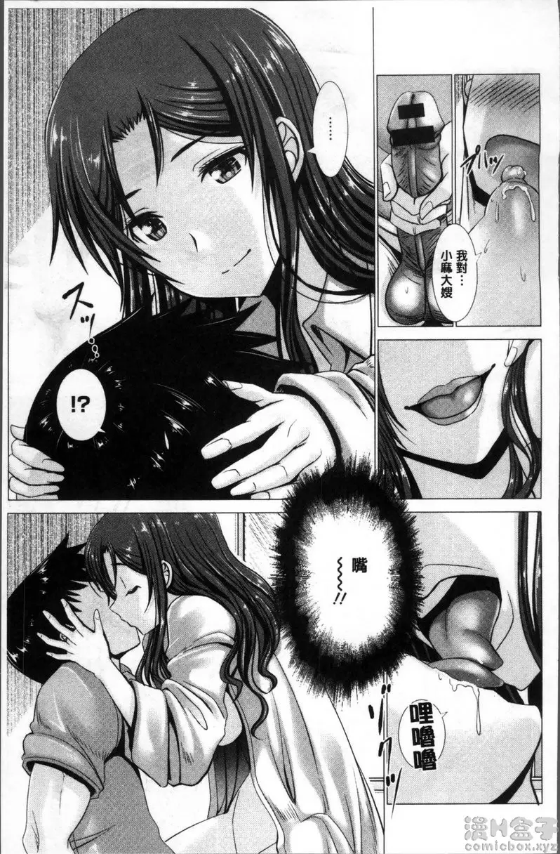 【中文免費禁漫】猥婦乳情 第八話 溫柔的大嫂 29