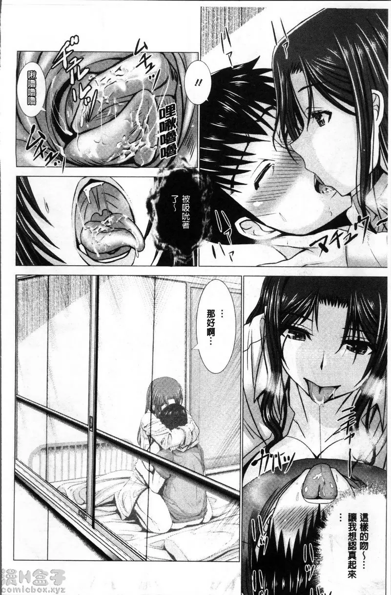 【中文免費禁漫】猥婦乳情 第八話 溫柔的大嫂 30
