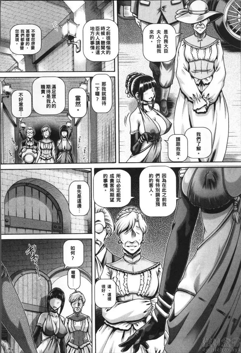 【R18禁免費中文成人禁漫】獸愛姦通 第五話 牲畜市場 2