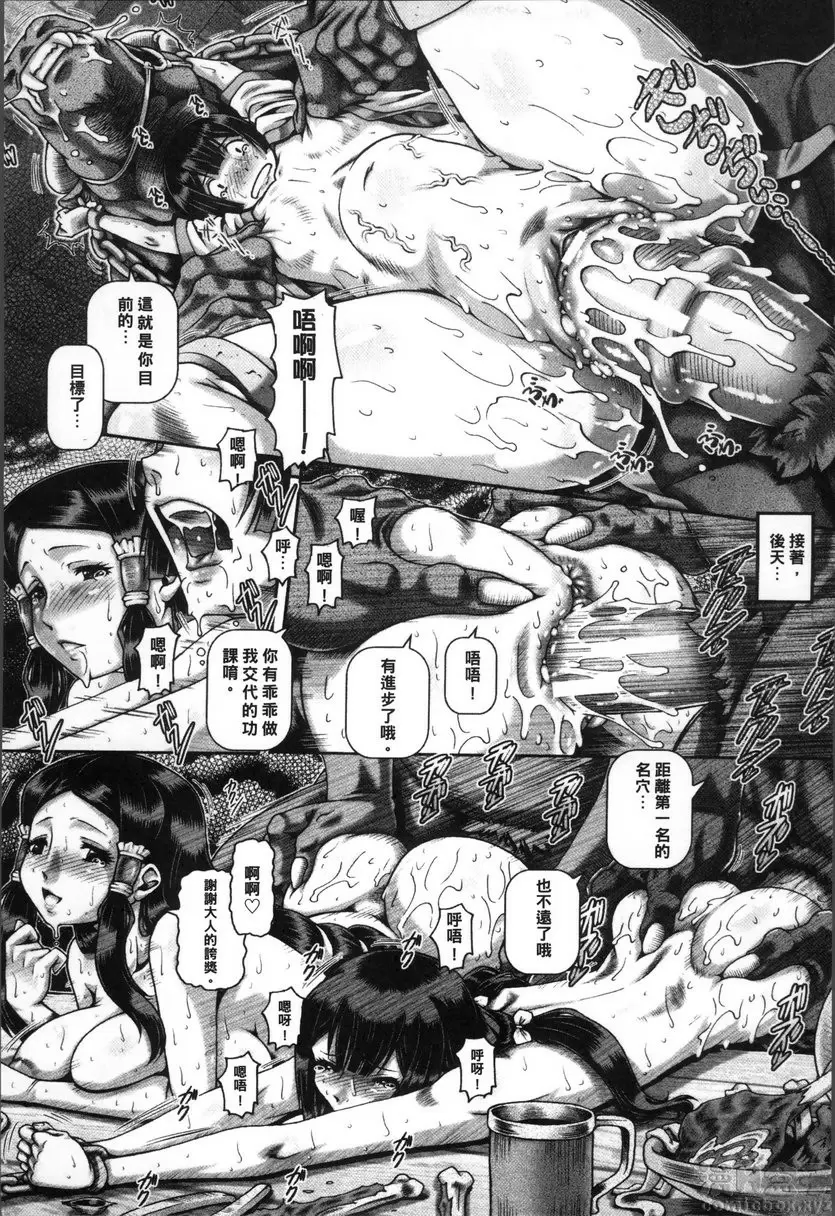 【R18禁免費中文成人禁漫】獸愛姦通 第八話 妃奴隸的帝國 19