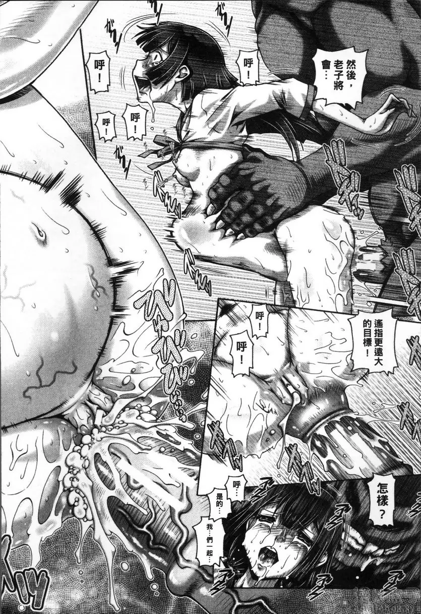 【R18禁免費中文成人禁漫】獸愛姦通 第八話 妃奴隸的帝國 30