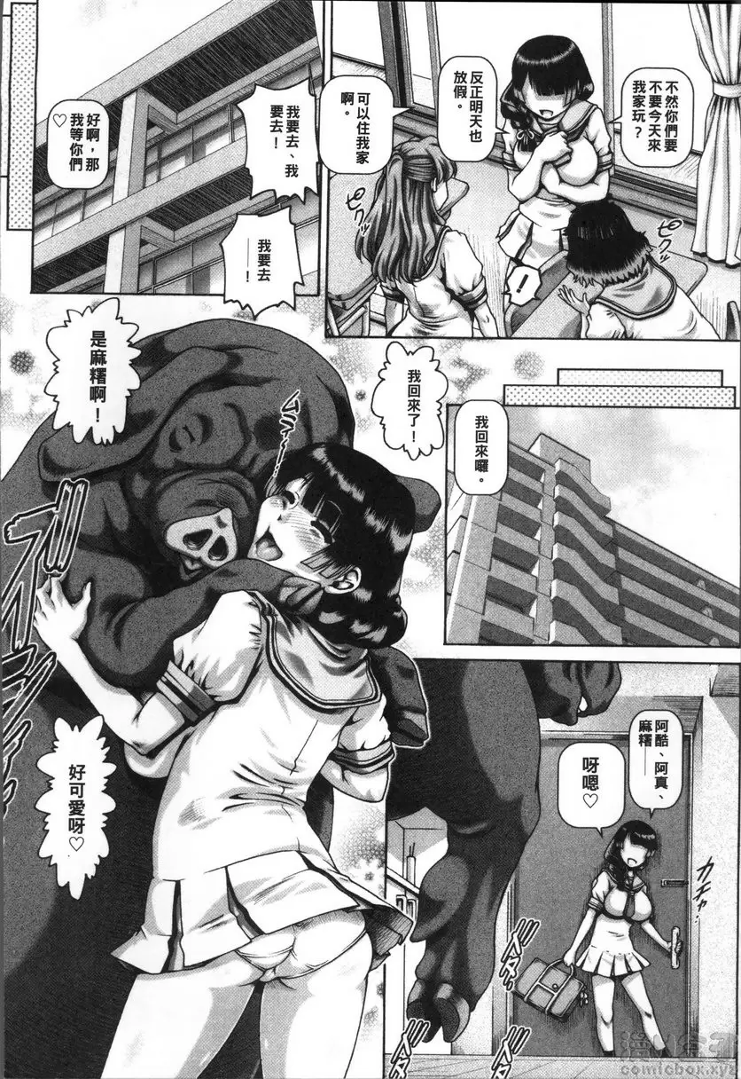 【R18禁免費中文成人禁漫】獸愛姦通 第二話 三隻小豬 2