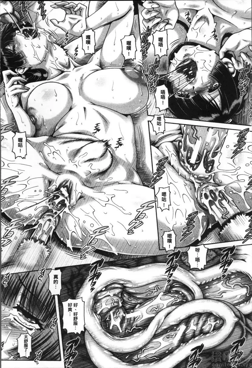 【R18禁免費中文成人禁漫】獸愛姦通 第二話 三隻小豬 22