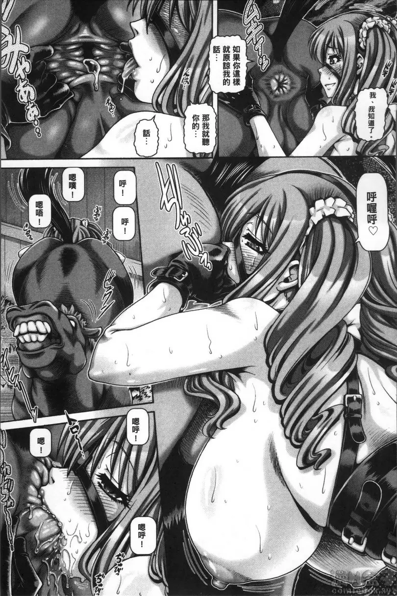 【R18禁免費中文成人禁漫】獸愛姦通 第一話 西之宮學姐的秘密特訓 11