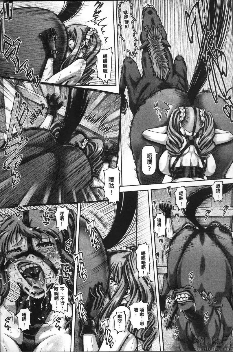 【R18禁免費中文成人禁漫】獸愛姦通 第一話 西之宮學姐的秘密特訓 13