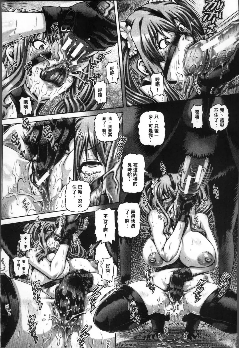【R18禁免費中文成人禁漫】獸愛姦通 第一話 西之宮學姐的秘密特訓 17
