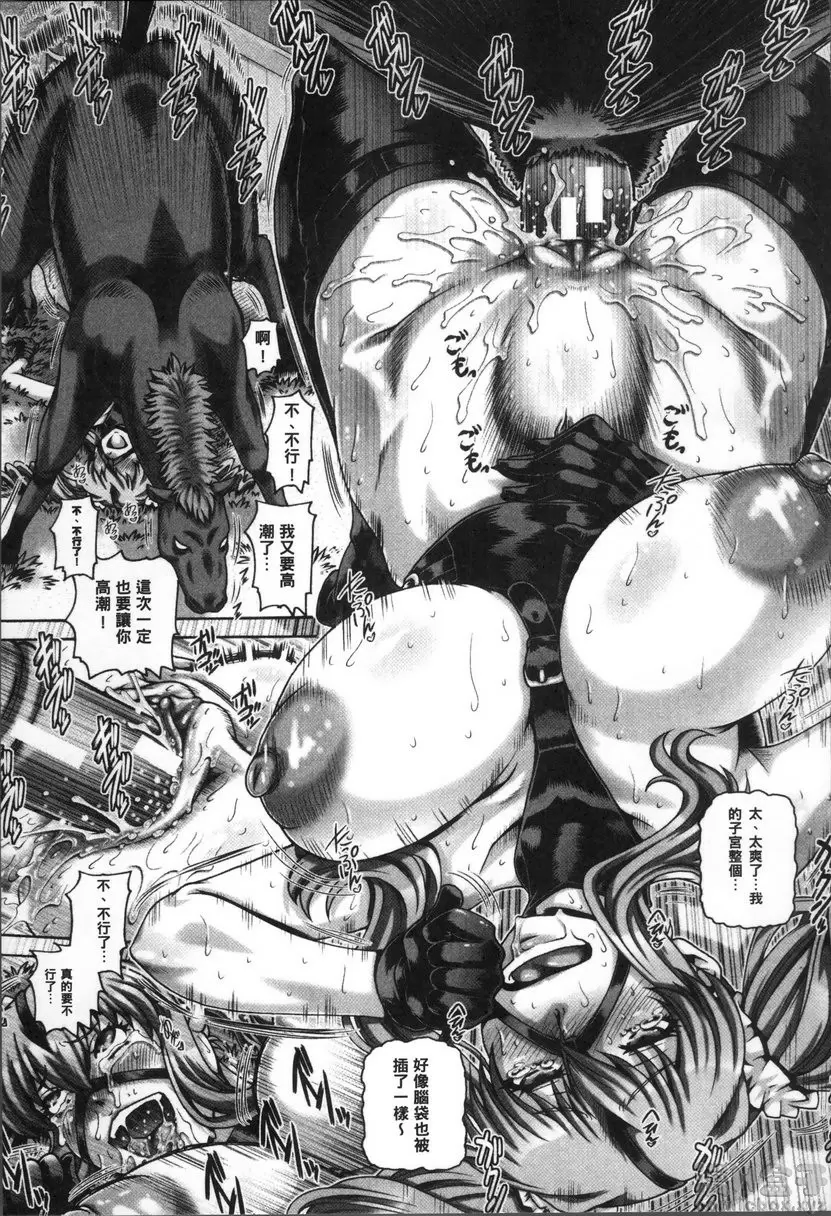【R18禁免費中文成人禁漫】獸愛姦通 第一話 西之宮學姐的秘密特訓 21