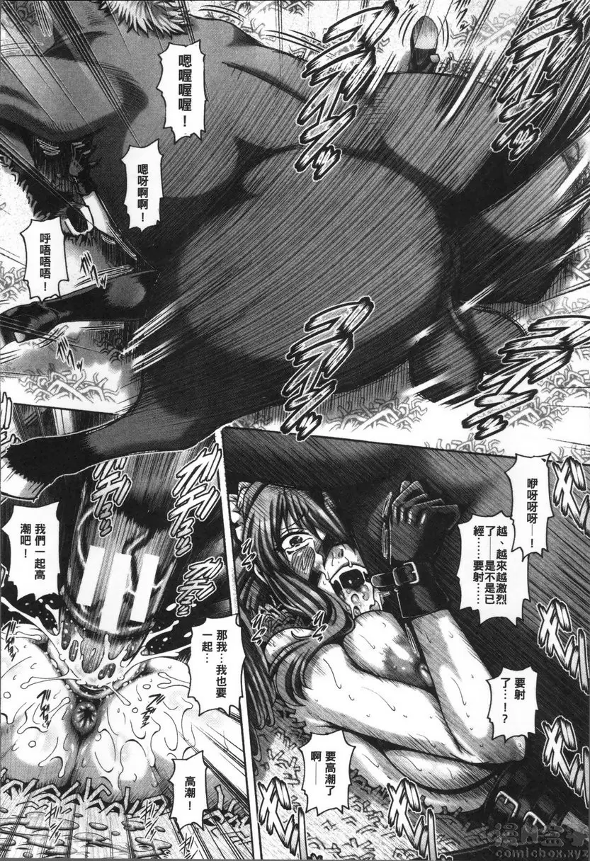 【R18禁免費中文成人禁漫】獸愛姦通 第一話 西之宮學姐的秘密特訓 24