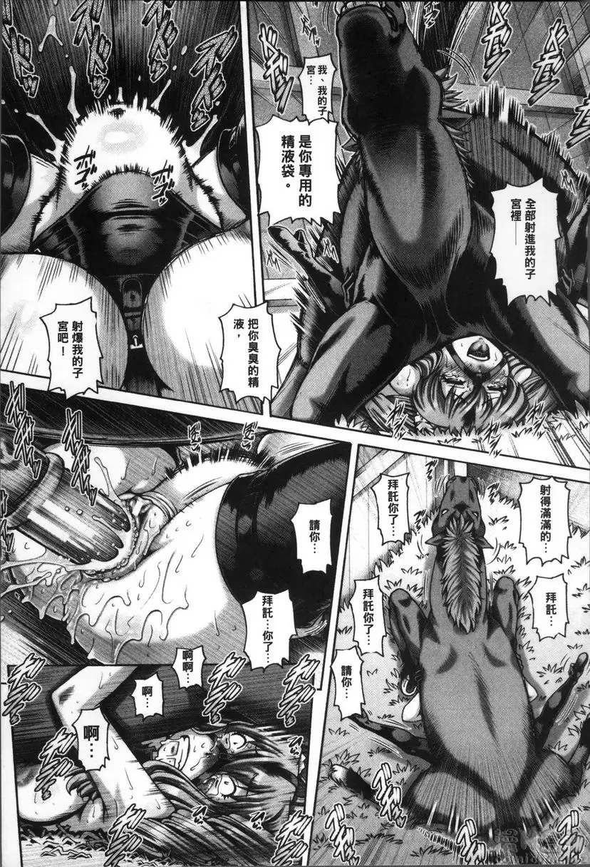 【R18禁免費中文成人禁漫】獸愛姦通 第一話 西之宮學姐的秘密特訓 25