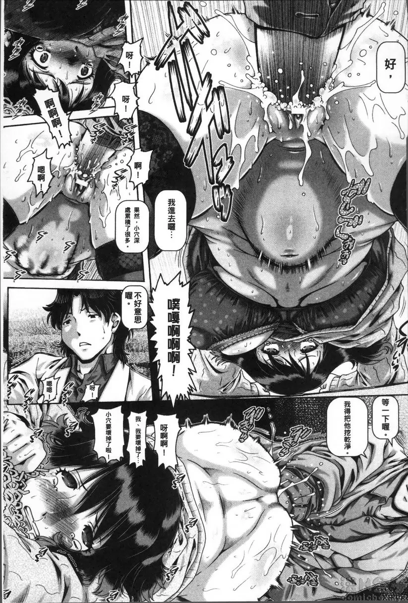 【R18禁免費中文成人禁漫】獸愛姦通 第三話 獸之採集器之女 11