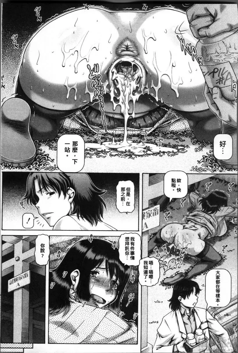 【R18禁免費中文成人禁漫】獸愛姦通 第三話 獸之採集器之女 13