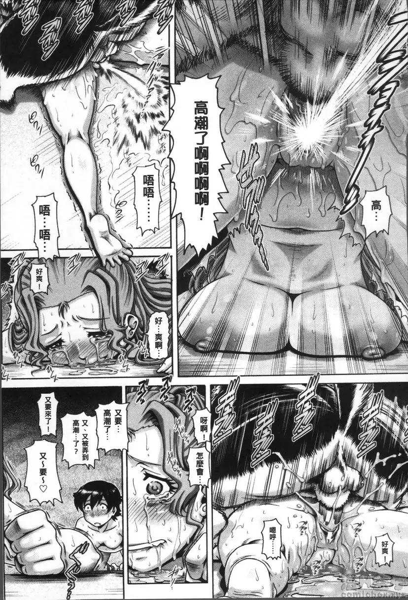 【R18禁免費中文成人禁漫】獸愛姦通 第六話 寵物的附加價值 9
