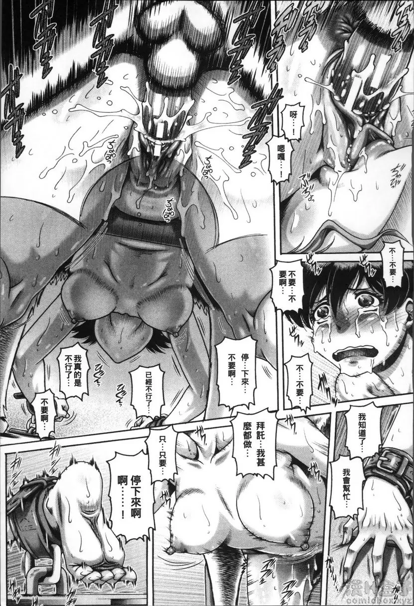 【R18禁免費中文成人禁漫】獸愛姦通 第六話 寵物的附加價值 23