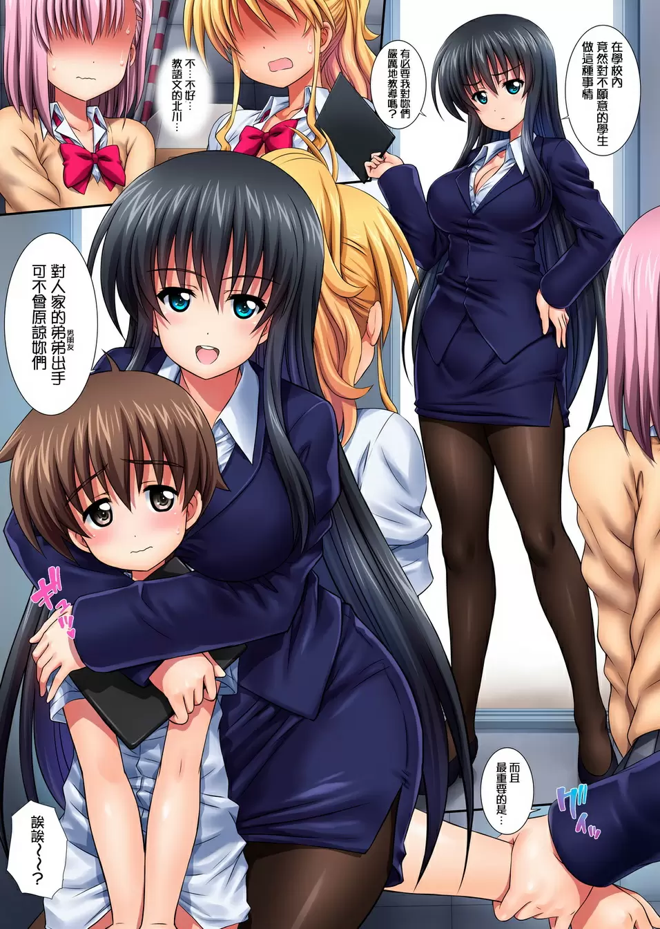 【R18＋中文免費成人A漫、H漫】好多姐姐需要我 【免費中文成人A漫、禁漫、H漫】單行本、完本、同人誌H漫畫 53