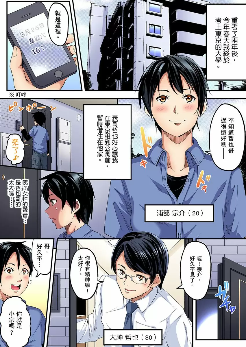 【中文免費A漫】與辣妹媽媽淫猥啪啪SEX～人妻的性愛技巧讓人爽翻天！ 【中文免費H漫、A漫、禁漫】第一話 2