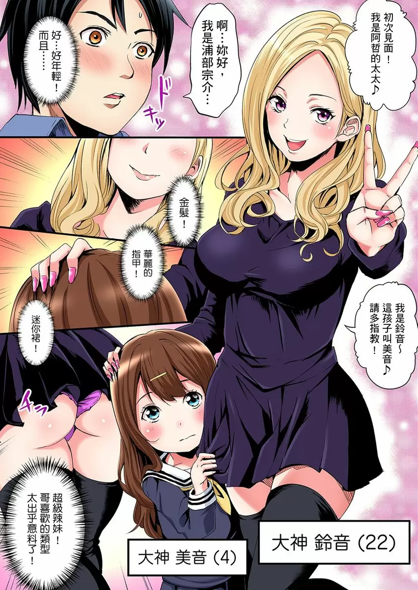 【中文免費A漫】與辣妹媽媽淫猥啪啪SEX～人妻的性愛技巧讓人爽翻天！ 【中文免費H漫、A漫、禁漫】第一話 3