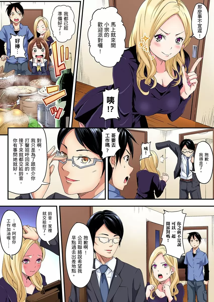 【中文免費A漫】與辣妹媽媽淫猥啪啪SEX～人妻的性愛技巧讓人爽翻天！ 【中文免費H漫、A漫、禁漫】第一話 4