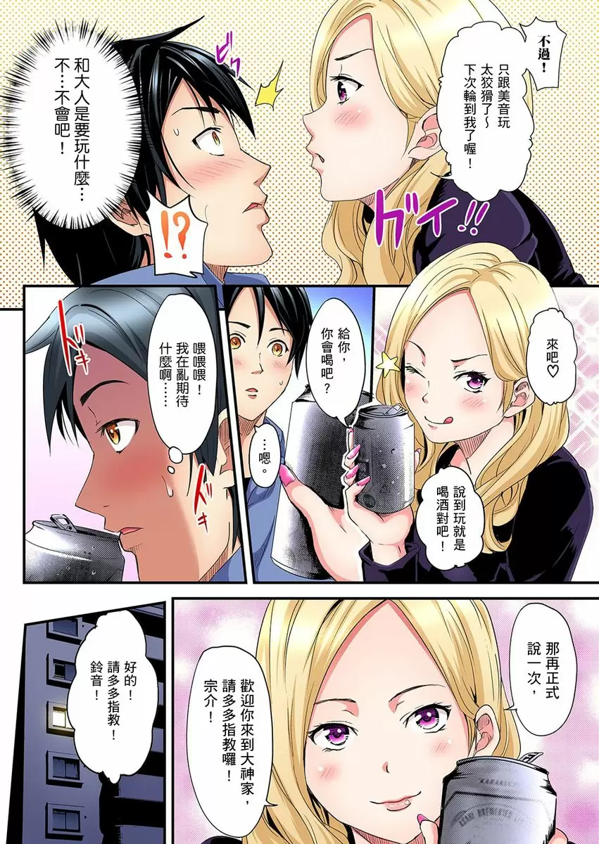 【中文免費A漫】與辣妹媽媽淫猥啪啪SEX～人妻的性愛技巧讓人爽翻天！ 【中文免費H漫、A漫、禁漫】第一話 8