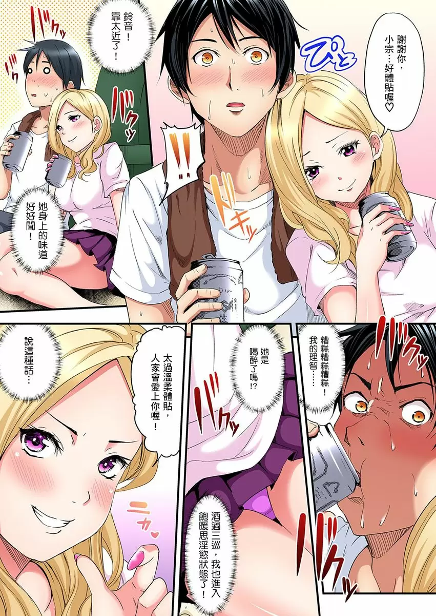 【中文免費A漫】與辣妹媽媽淫猥啪啪SEX～人妻的性愛技巧讓人爽翻天！ 【中文免費H漫、A漫、禁漫】第一話 13