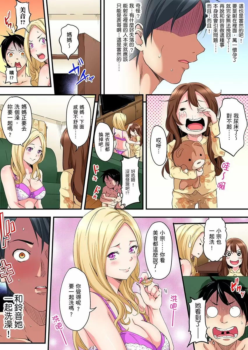 【中文免費A漫】與辣妹媽媽淫猥啪啪SEX～人妻的性愛技巧讓人爽翻天！ 【中文免費H漫、A漫、禁漫】第一話 25